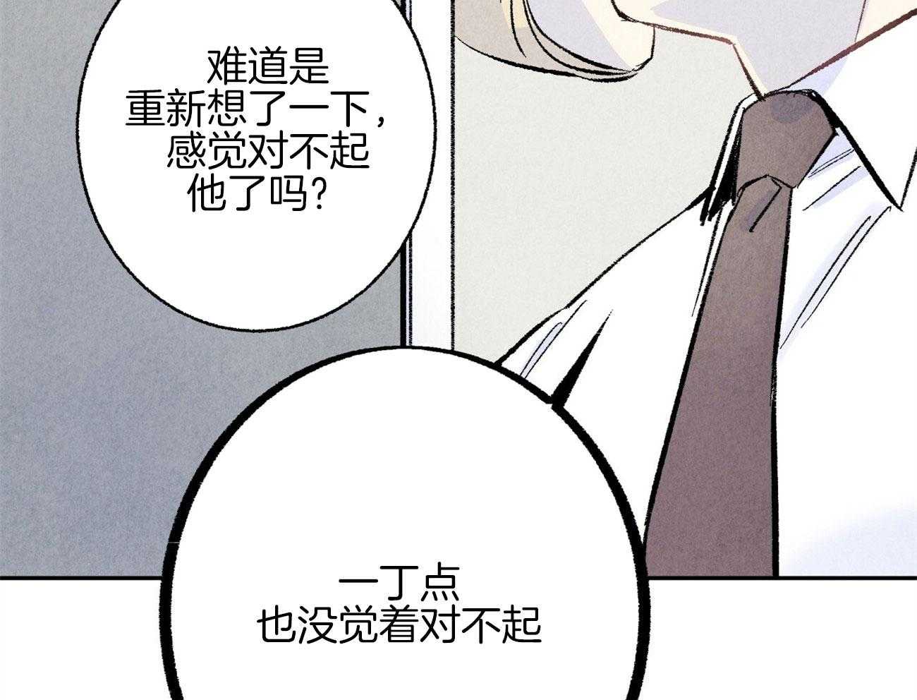 第13话_性格不好28