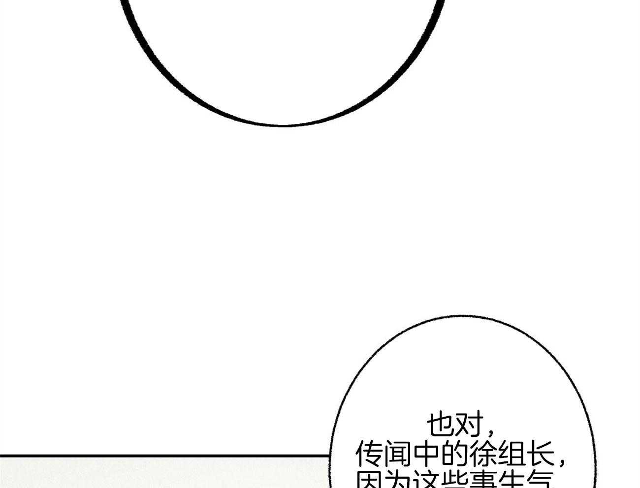 第13话_性格不好29