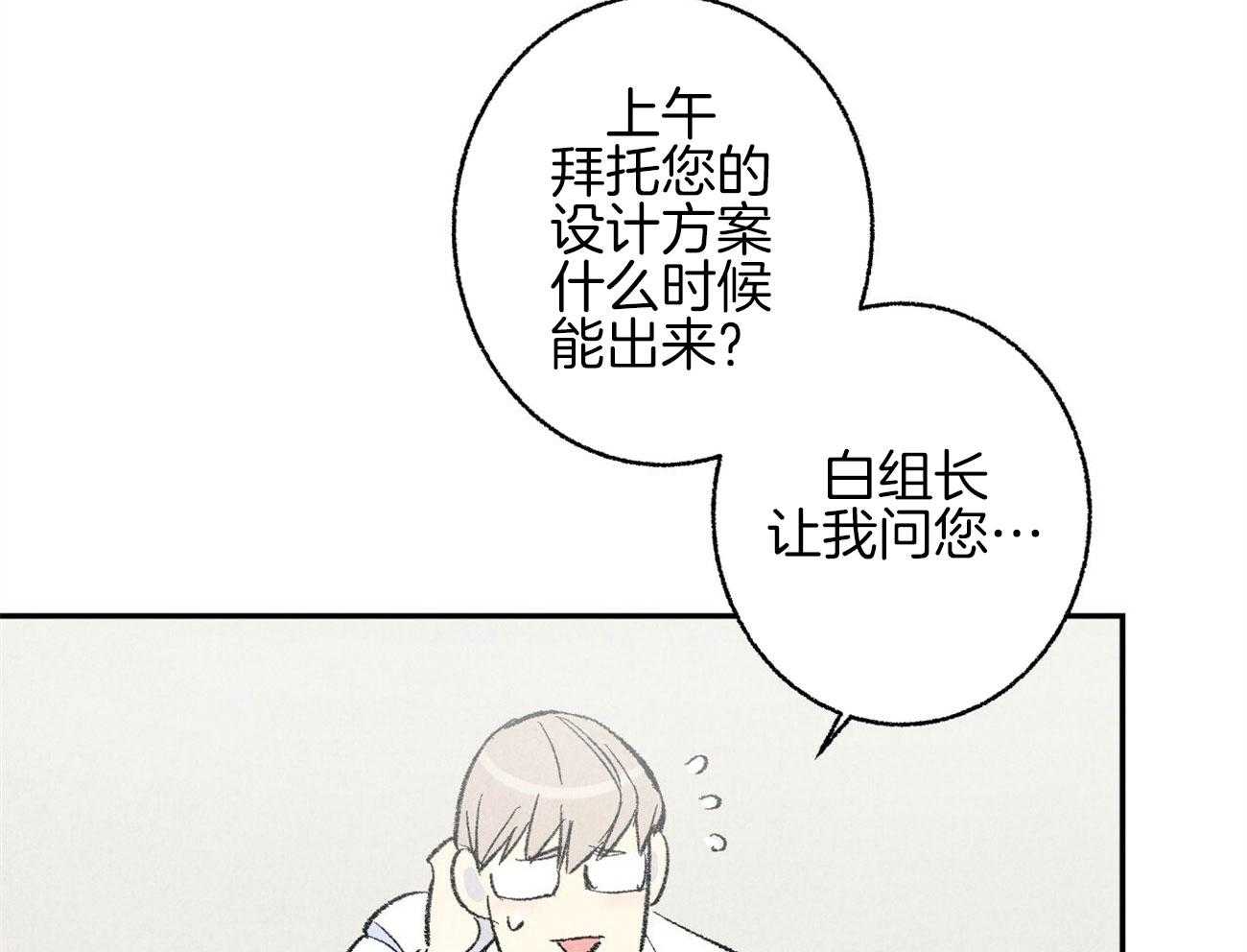 第13话_性格不好3