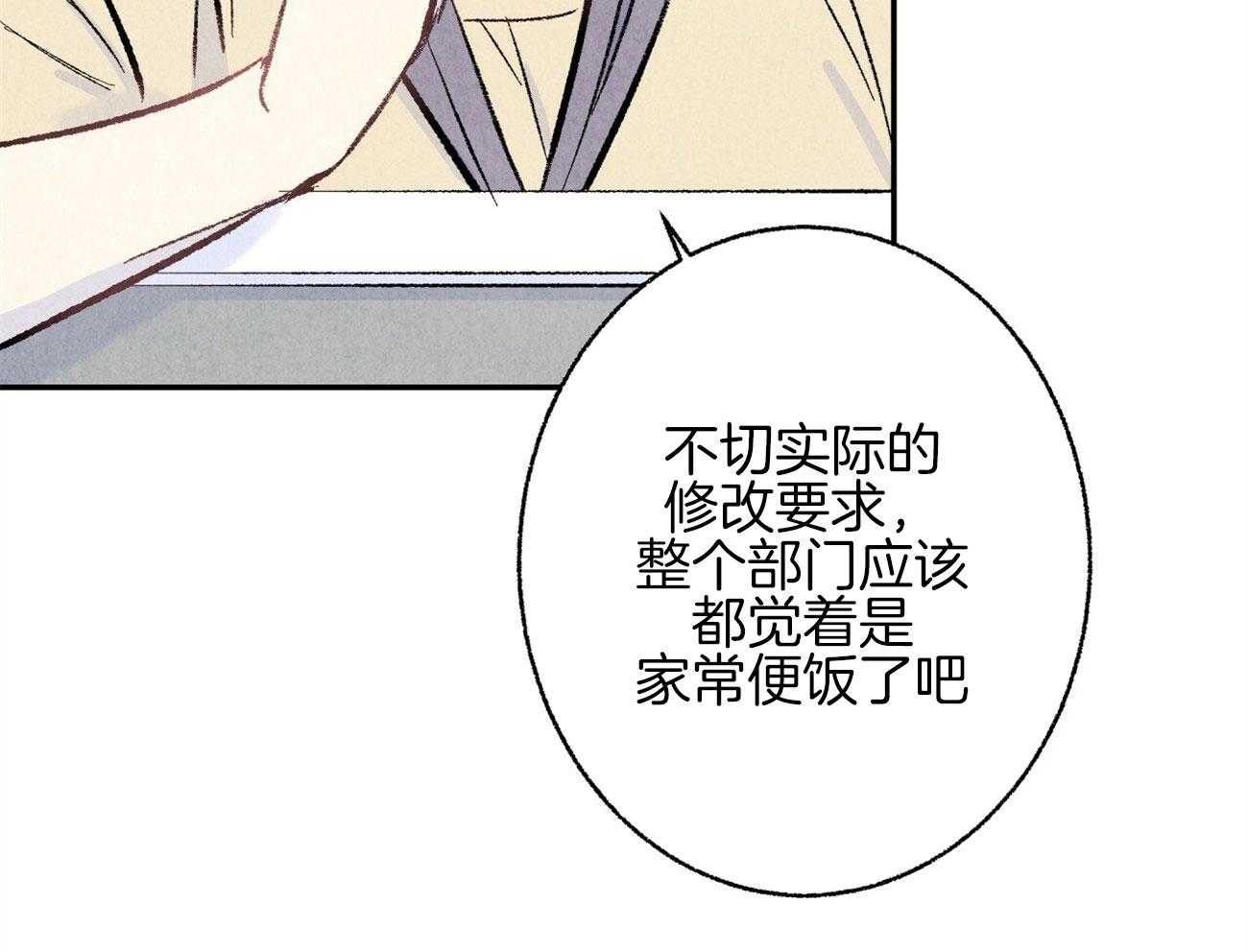 第13话_性格不好31