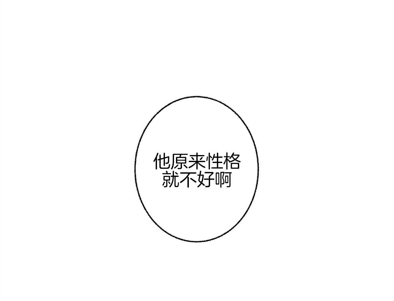 第13话_性格不好38