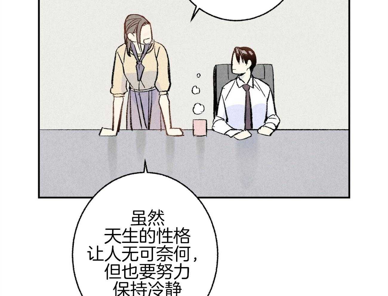 第13话_性格不好42