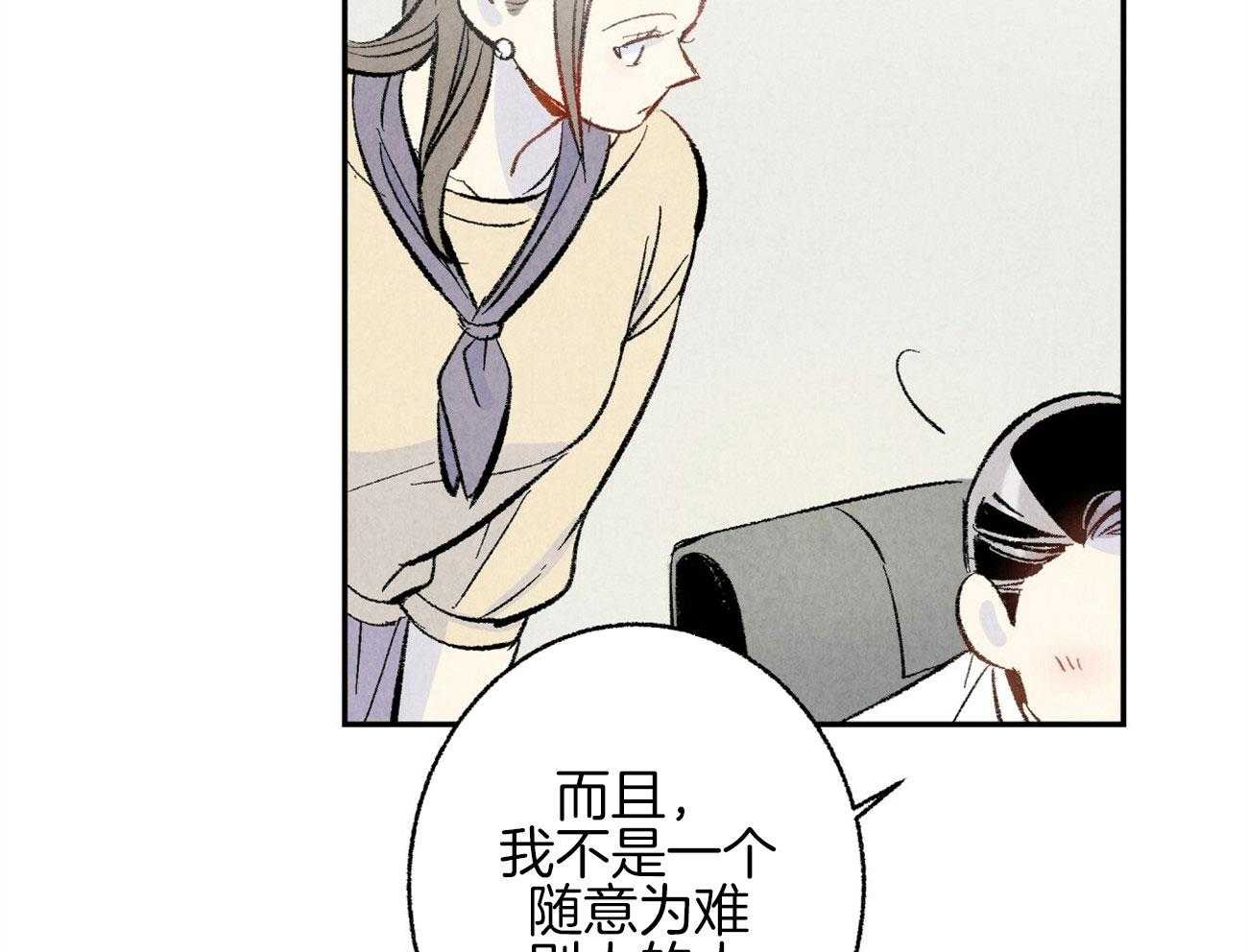 第13话_性格不好48