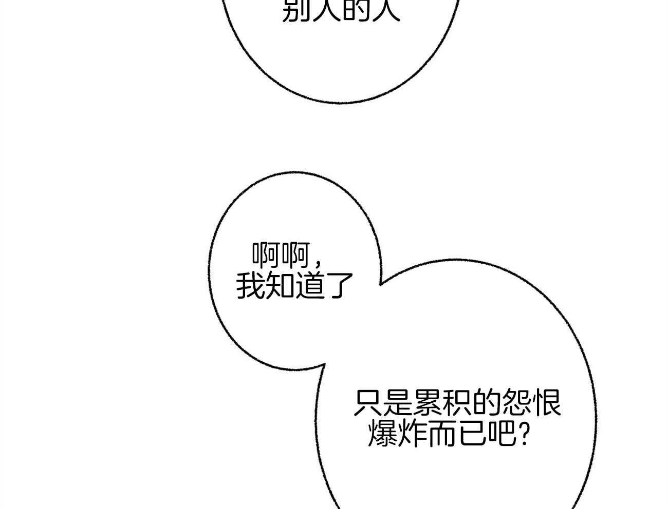 第13话_性格不好49