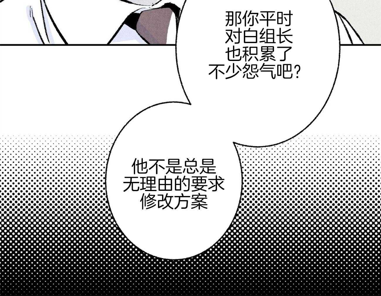 第13话_性格不好51