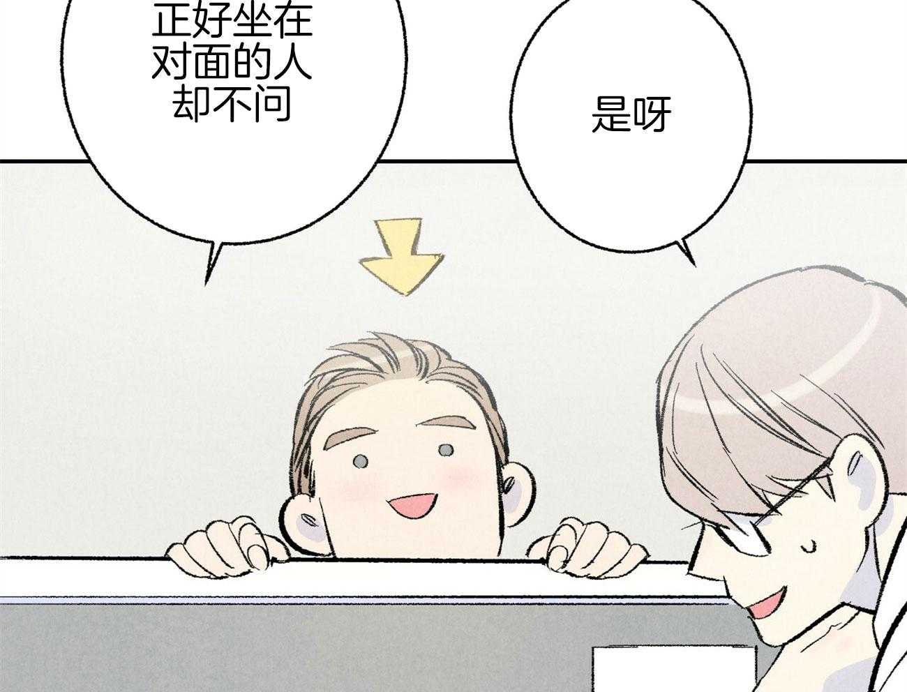 第13话_性格不好6
