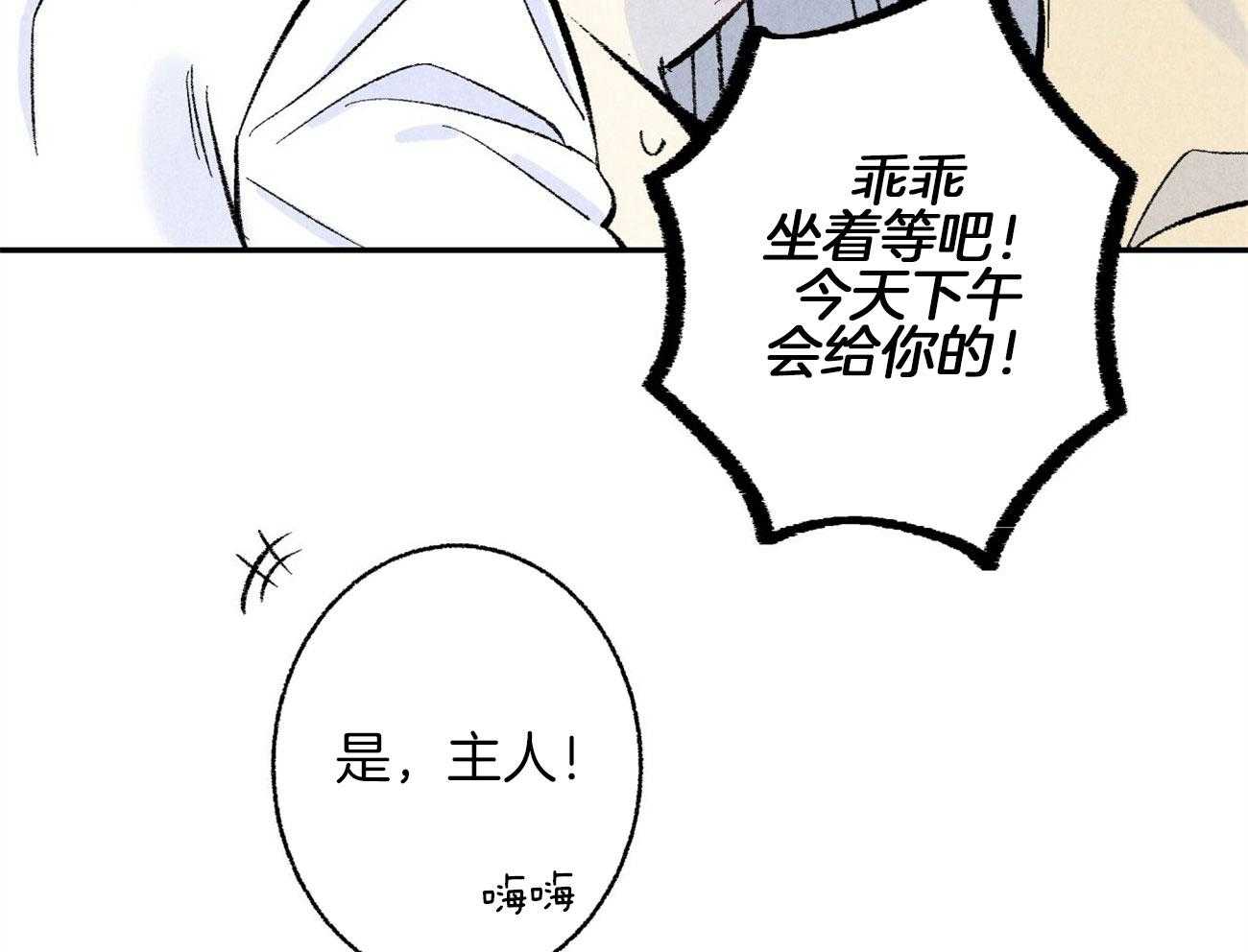 第13话_性格不好61