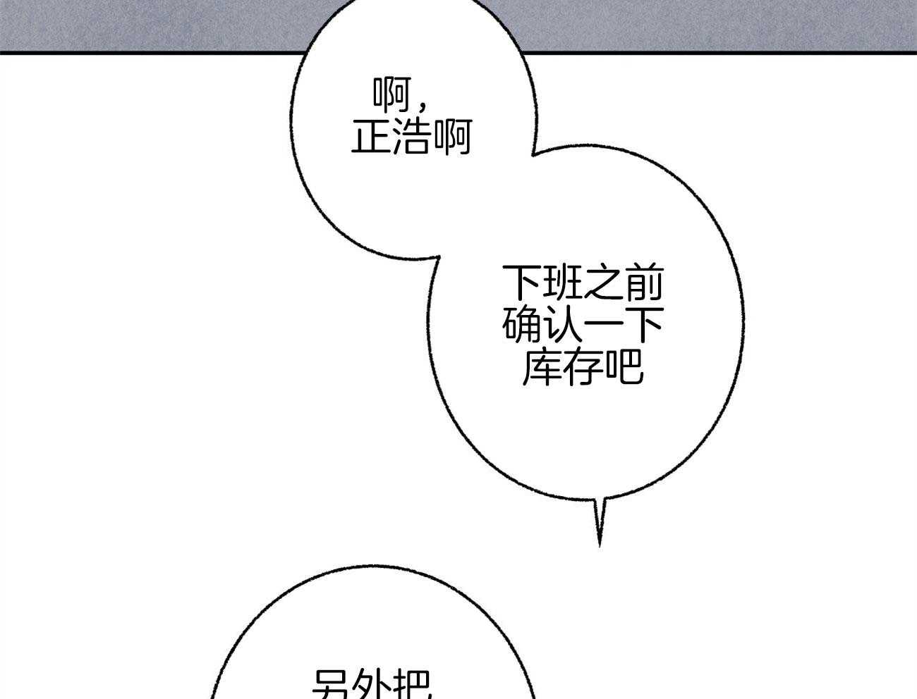 第13话_性格不好72