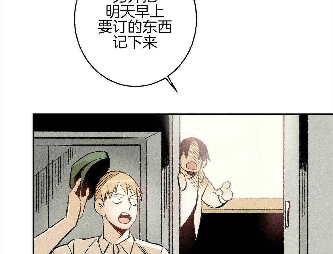 第13话_性格不好73
