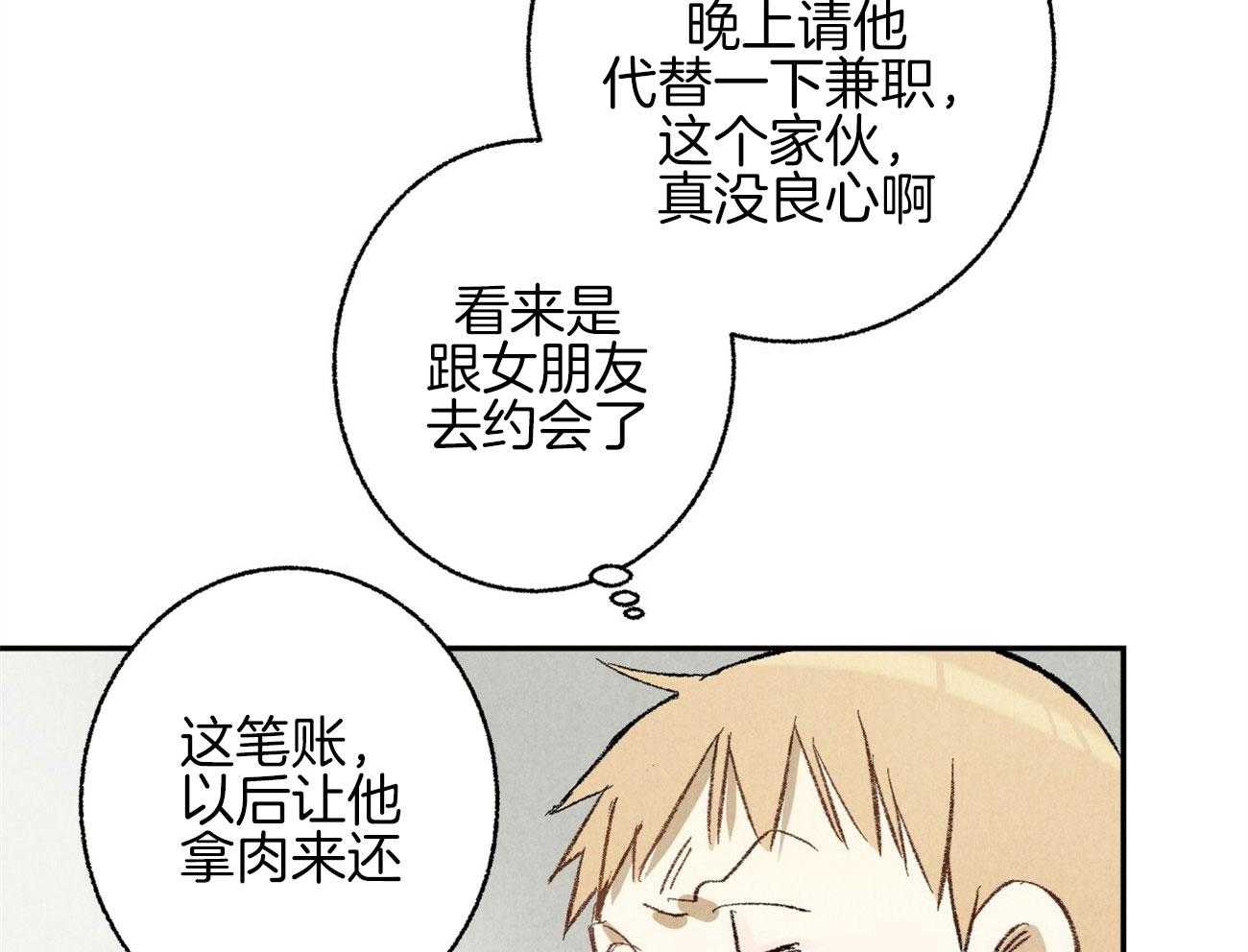 第13话_性格不好76