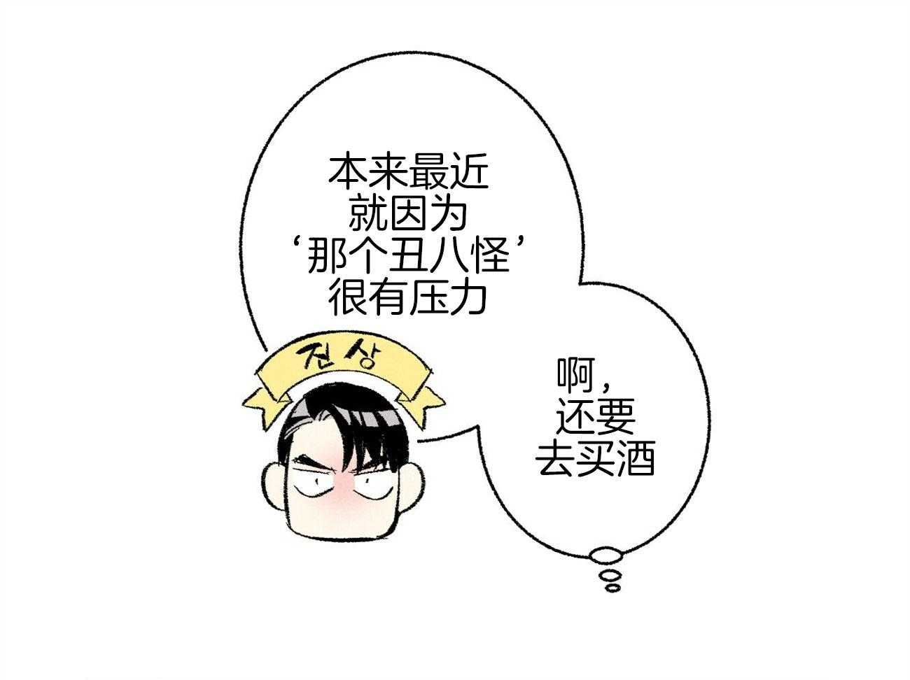 第13话_性格不好78