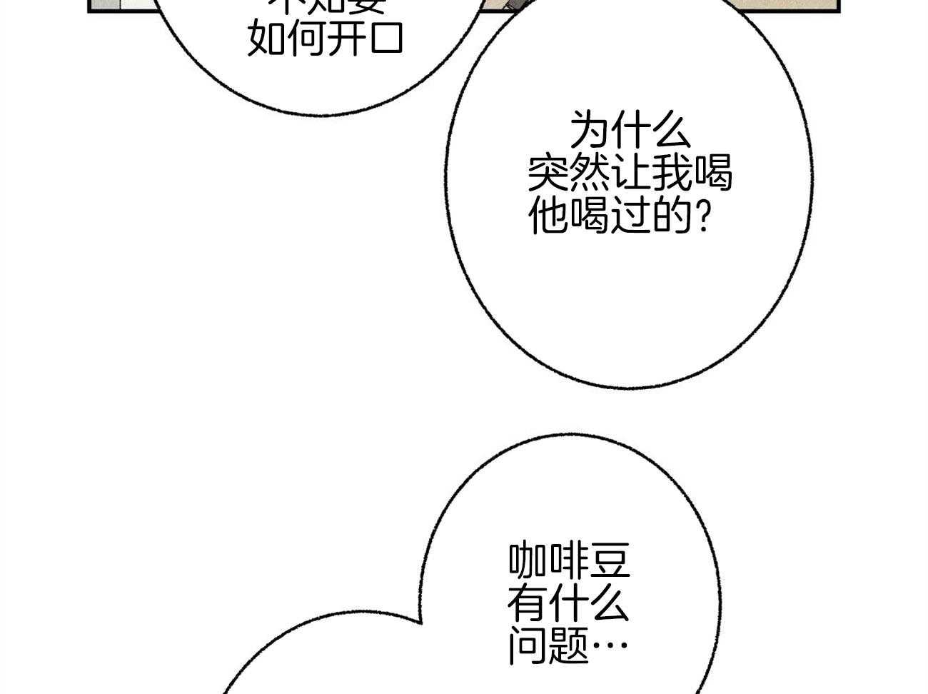 第13话_性格不好80