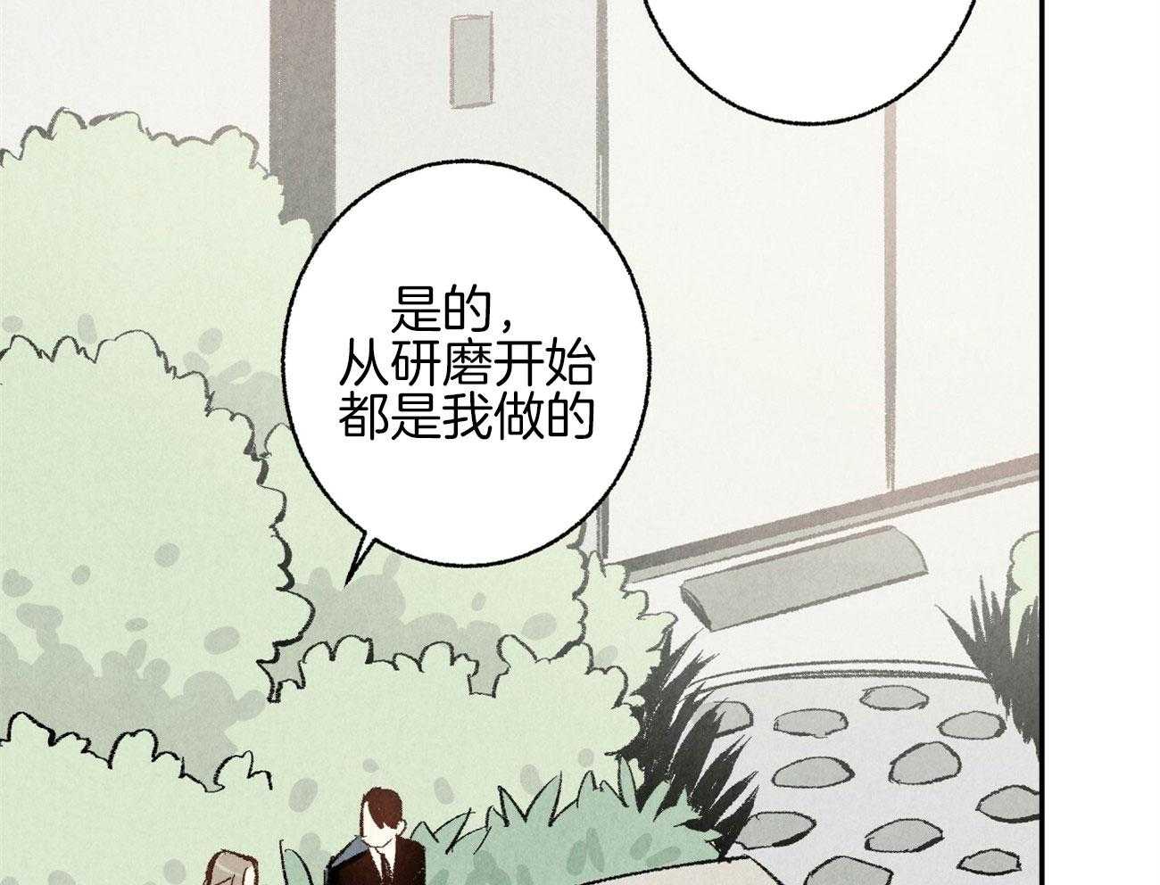 第12话_丑态百出32