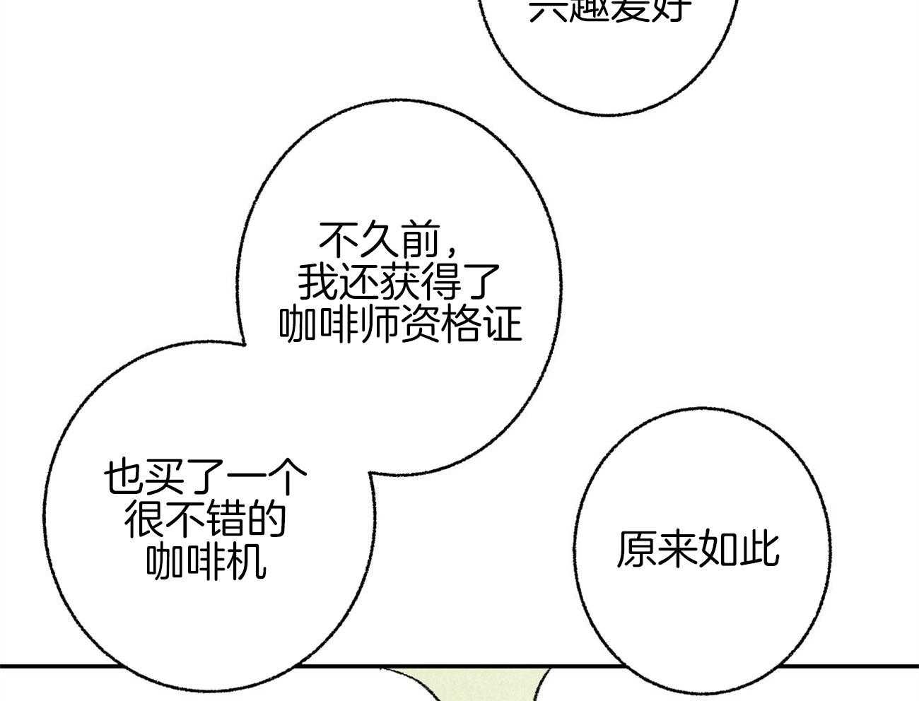 第12话_丑态百出34