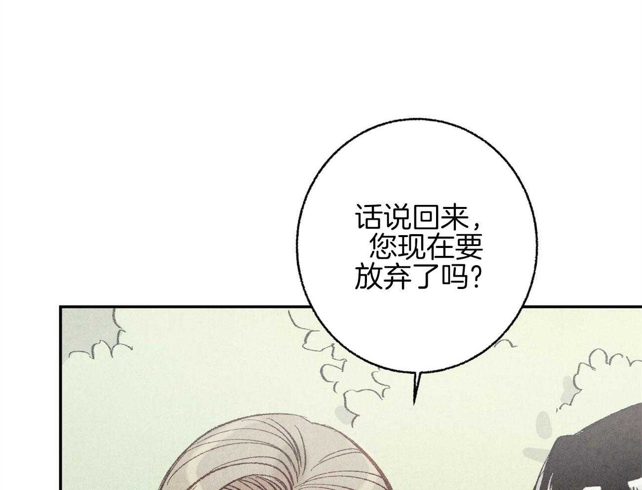 第12话_丑态百出36