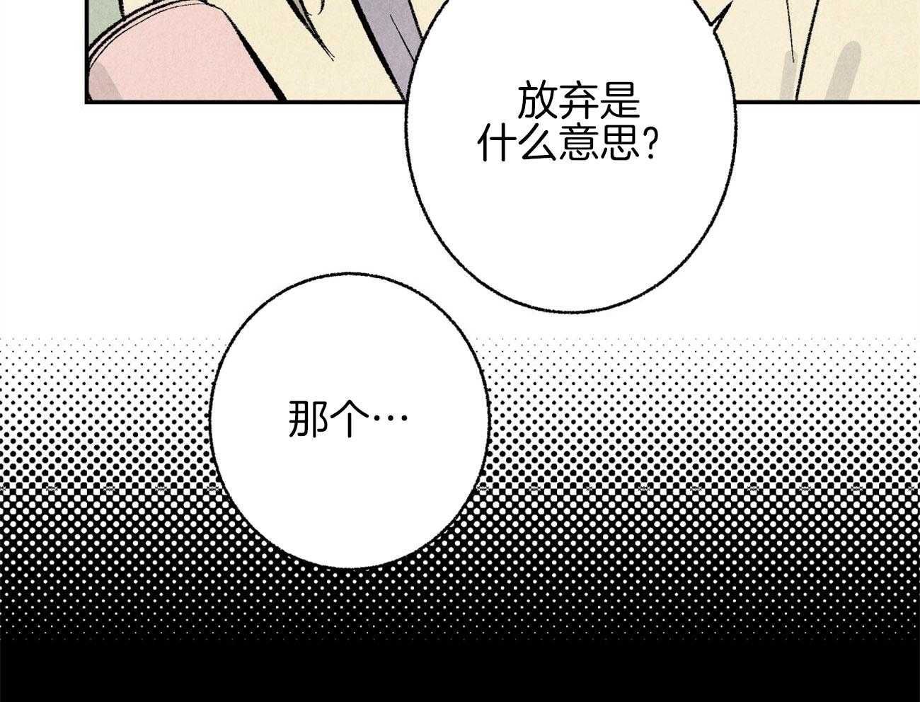 第12话_丑态百出38