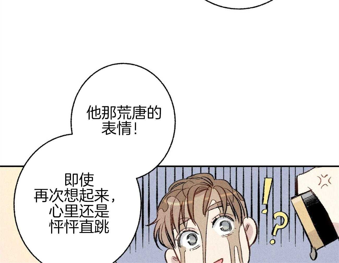第12话_丑态百出51