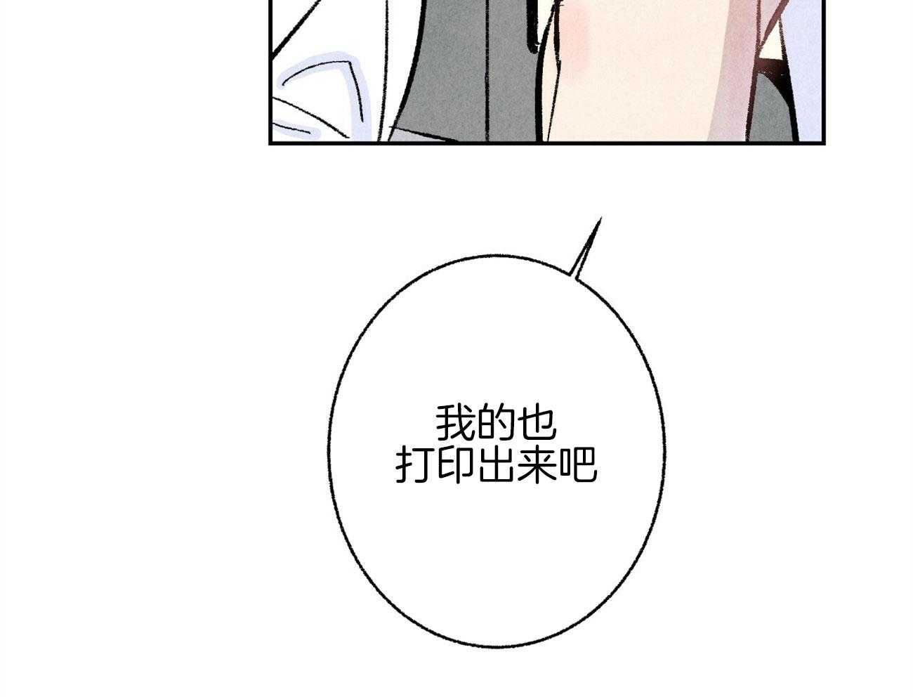 第11话_都是错觉10