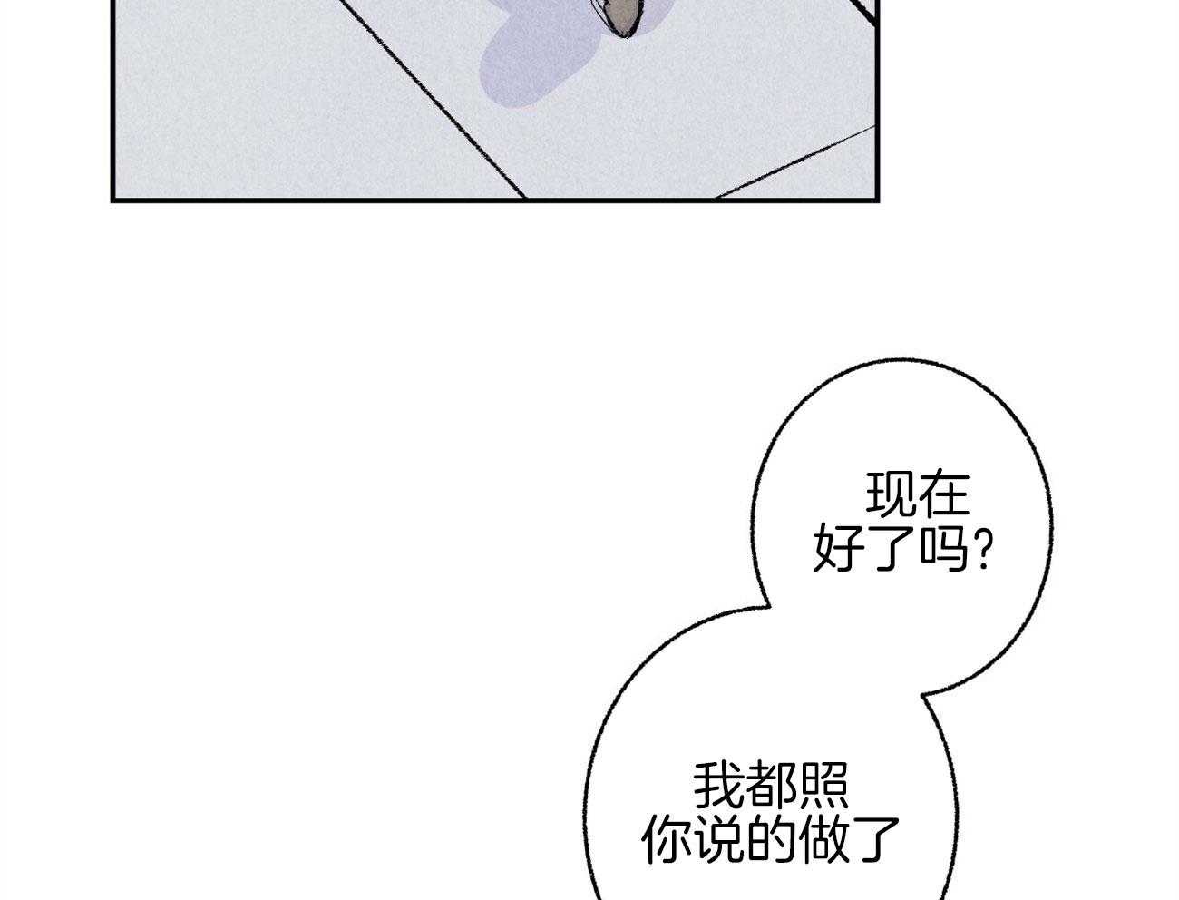 第11话_都是错觉14
