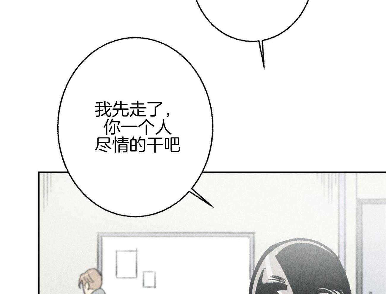 第11话_都是错觉15