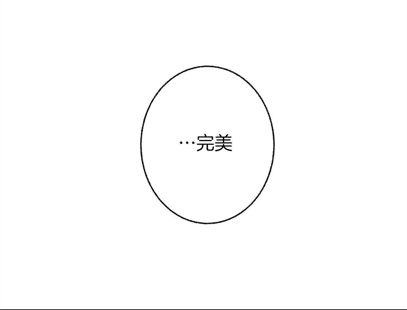 第11话_都是错觉17
