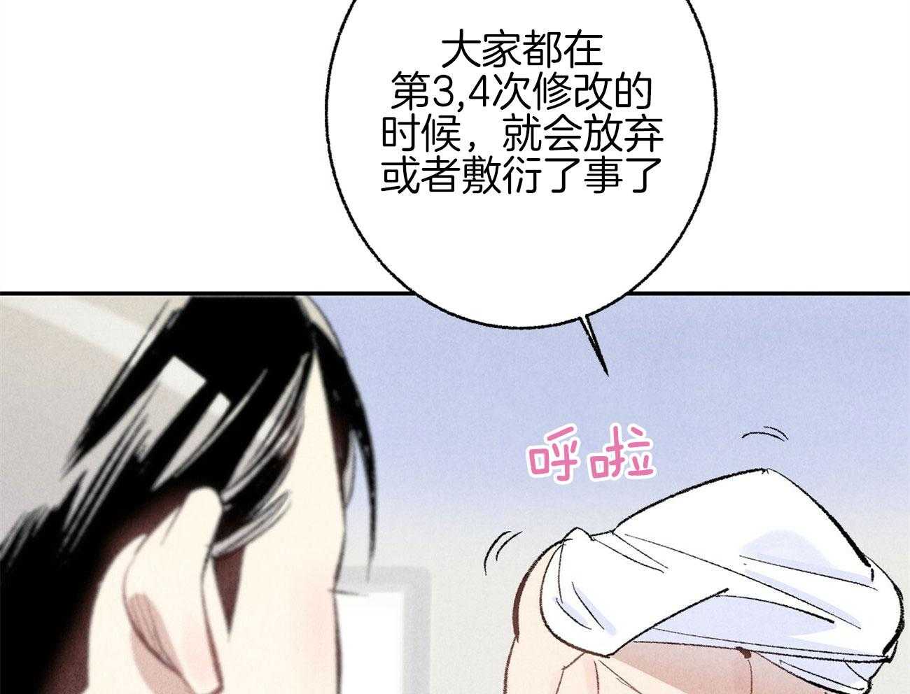 第11话_都是错觉23