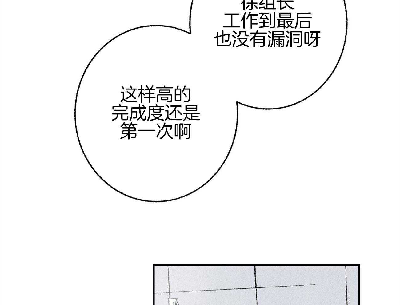 第11话_都是错觉25
