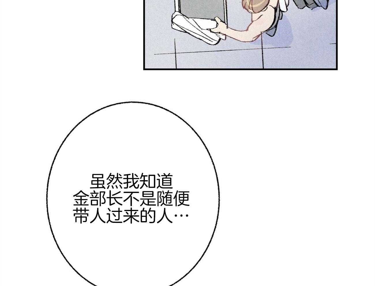 第11话_都是错觉27
