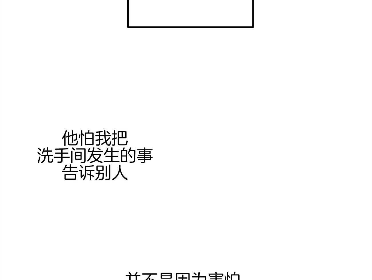 第11话_都是错觉47