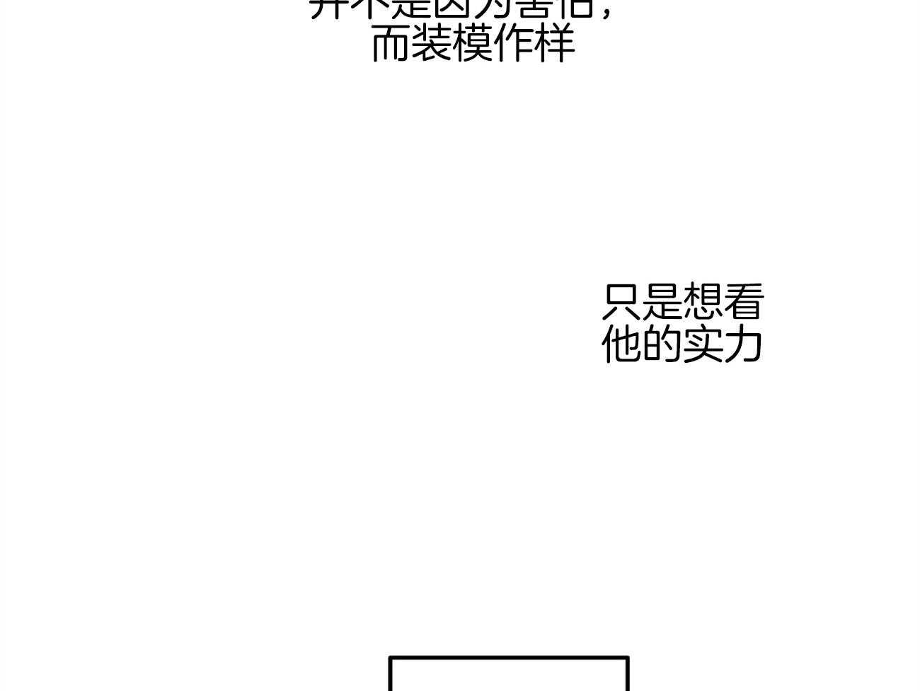 第11话_都是错觉48