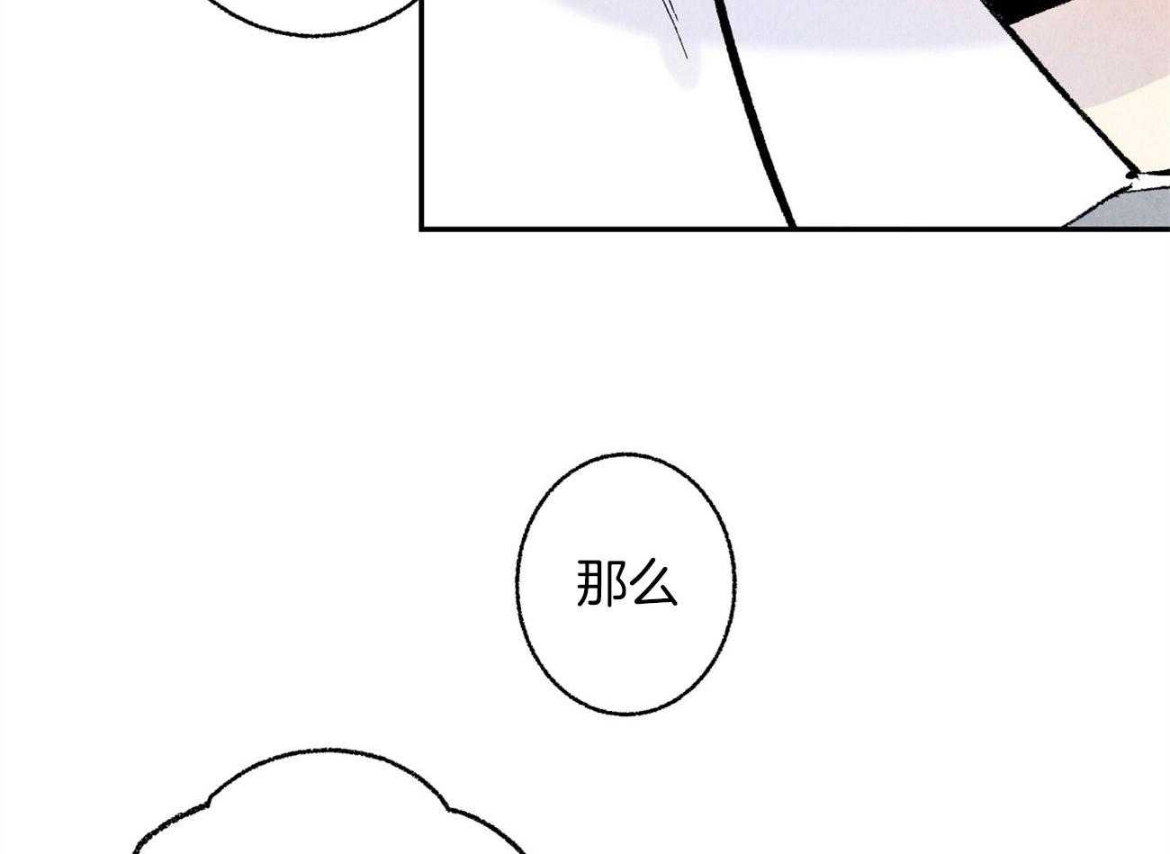 第11话_都是错觉53