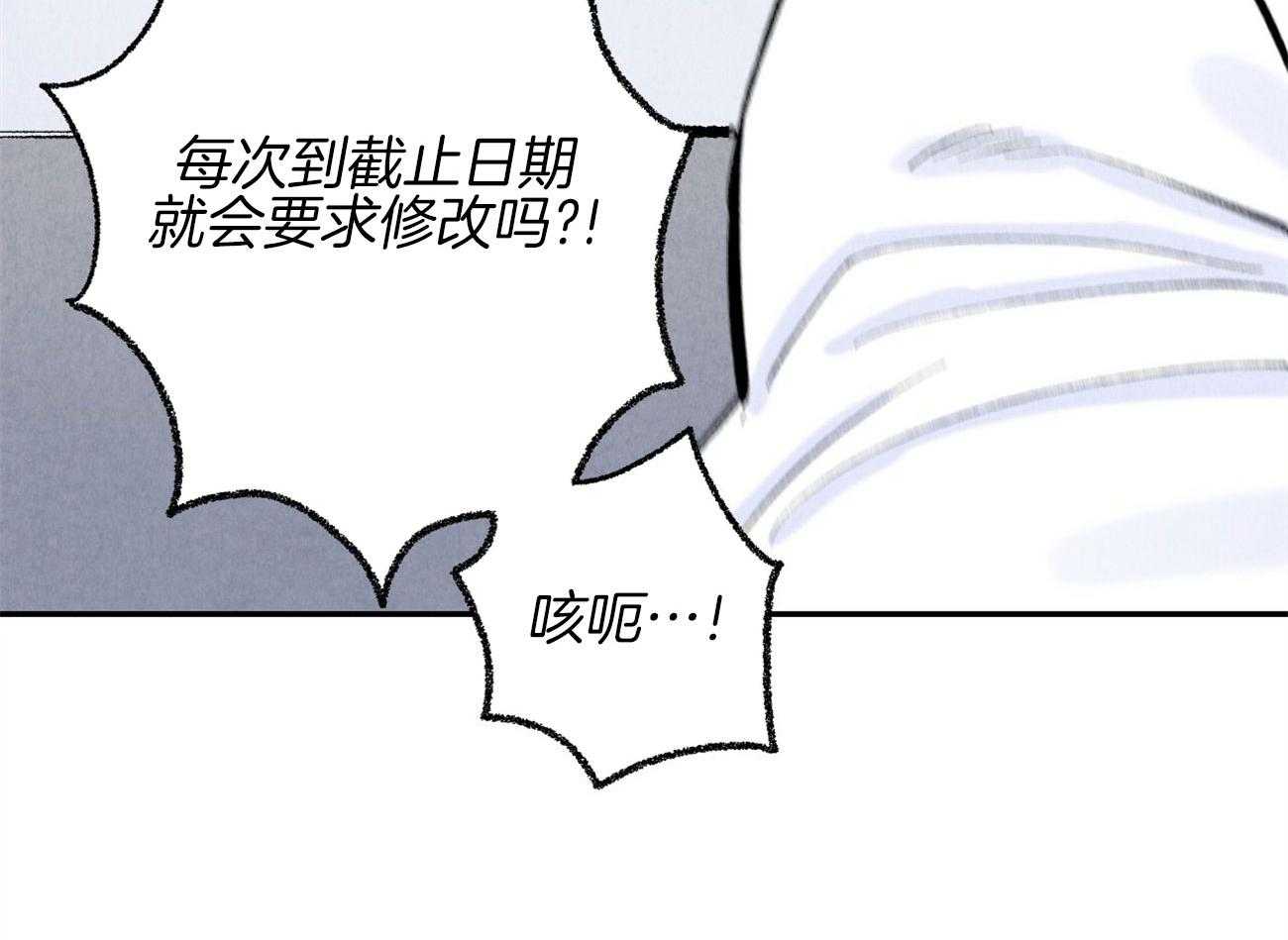 第11话_都是错觉56