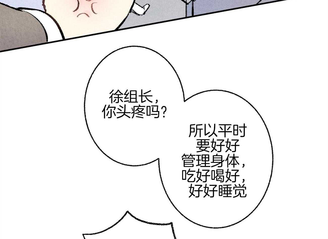 第11话_都是错觉58