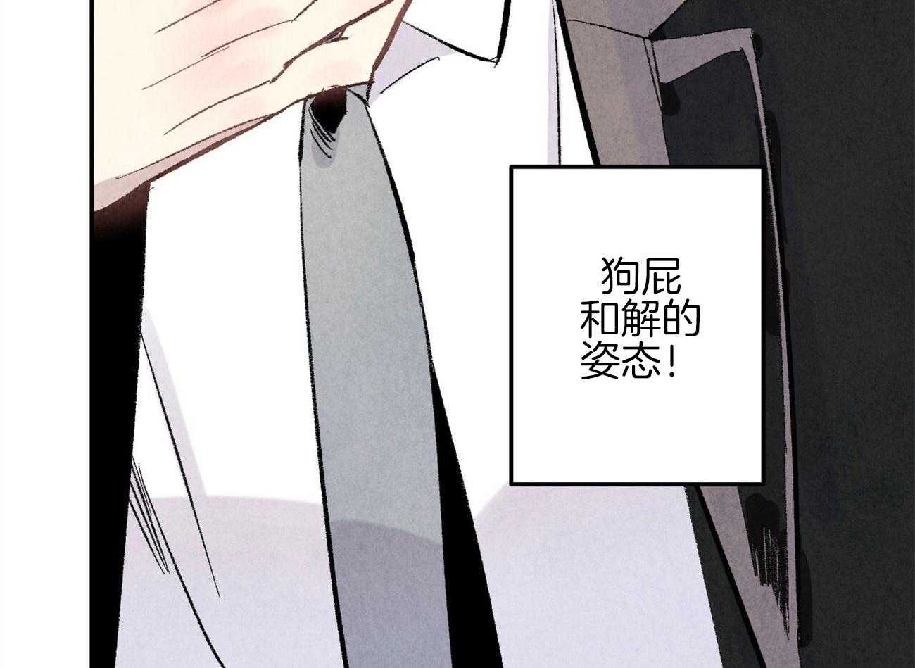 第11话_都是错觉61