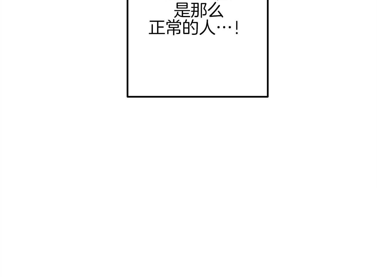 第11话_都是错觉63