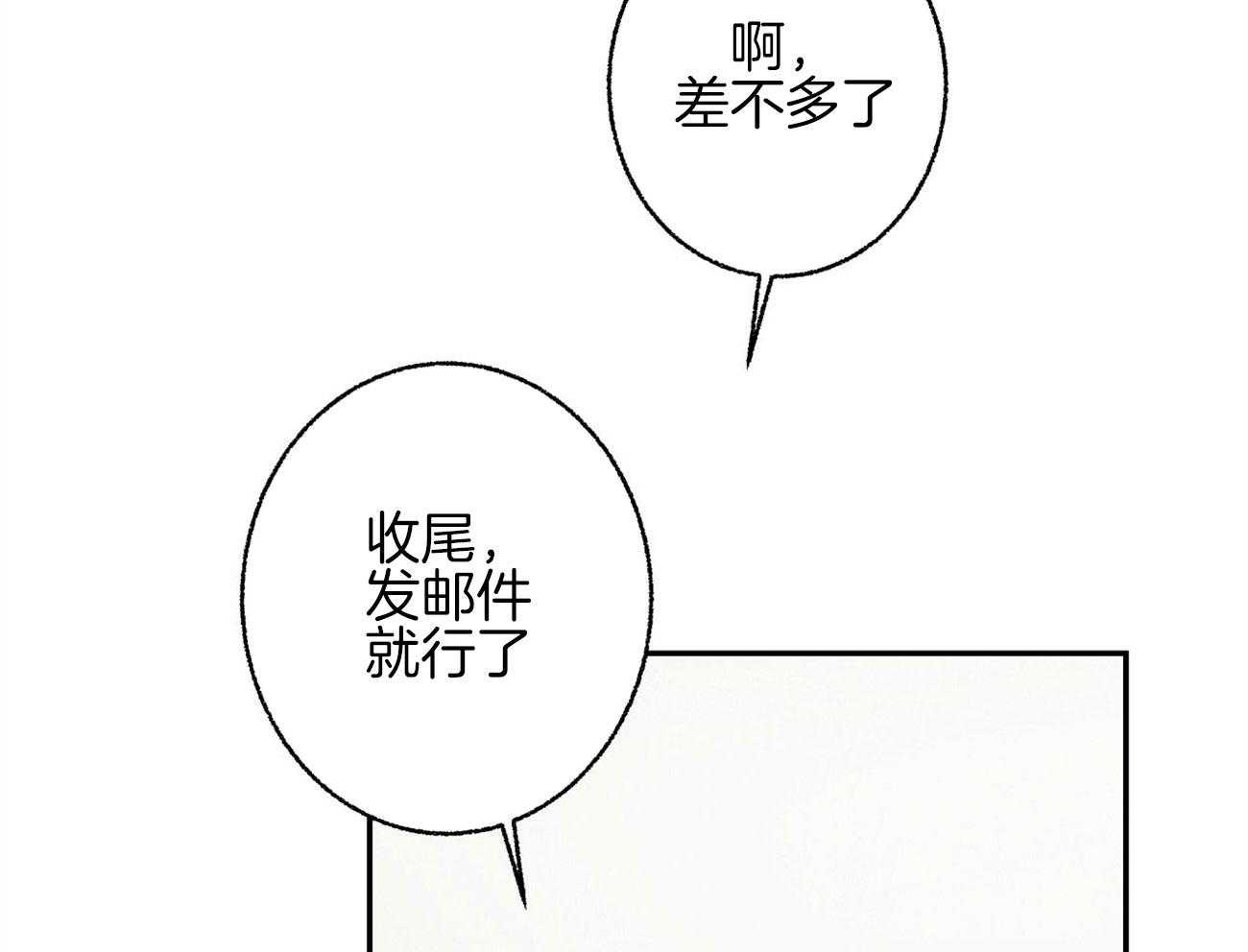 第11话_都是错觉8
