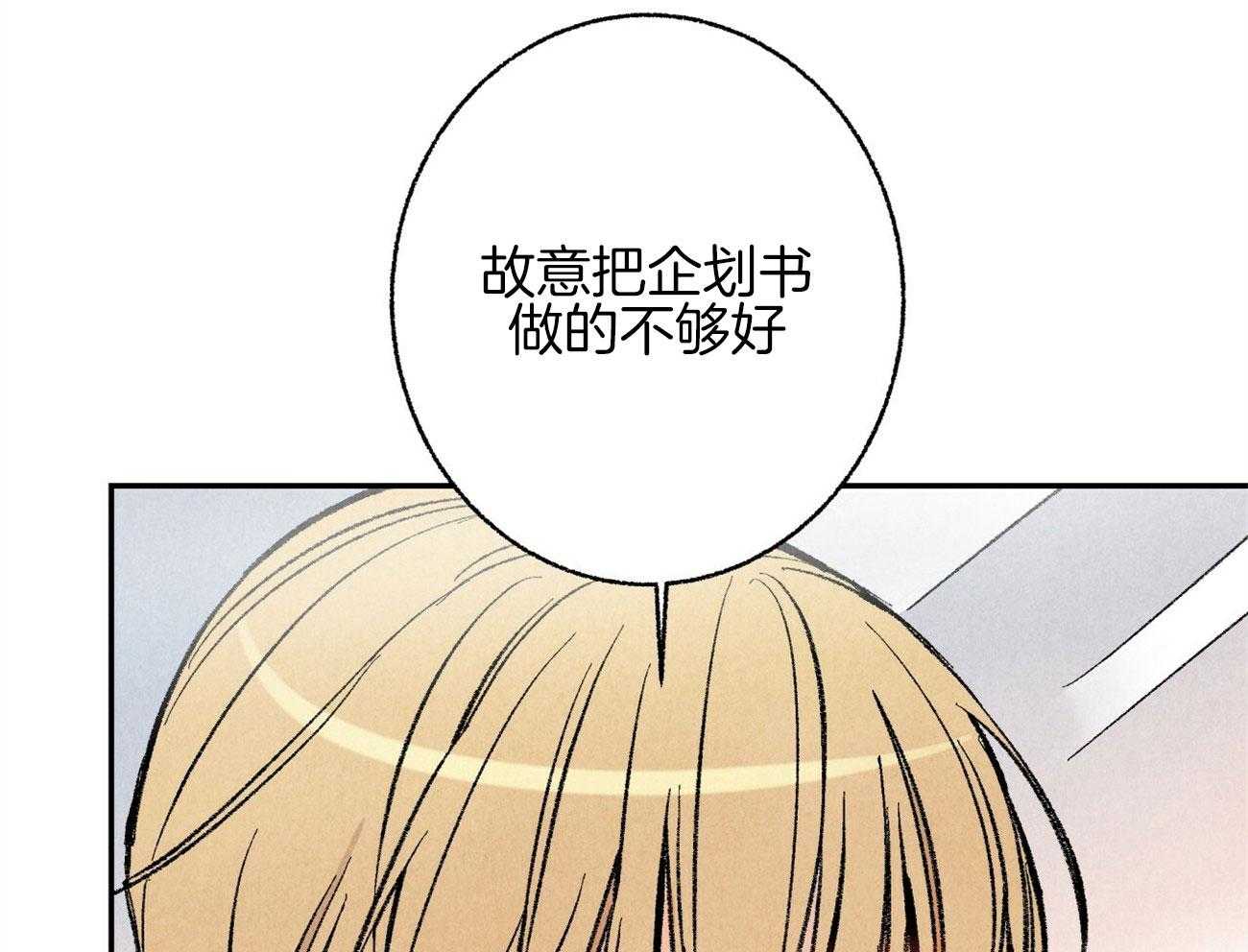 第10话_都是故意的0