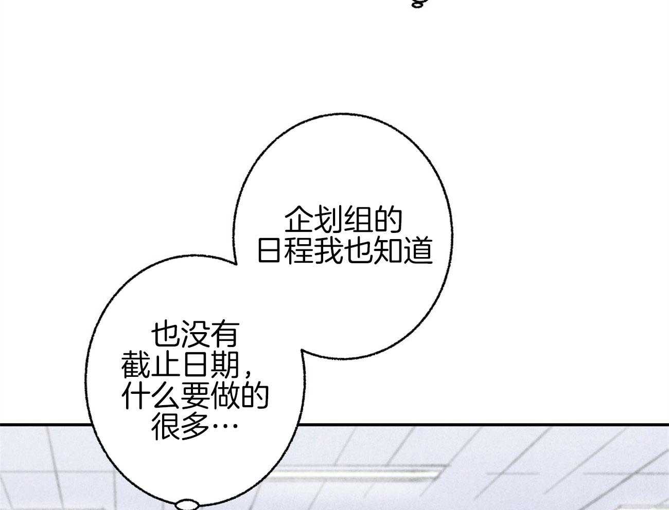 第10话_都是故意的23