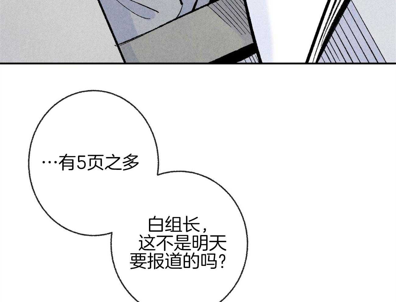 第9话_彻底爆发40