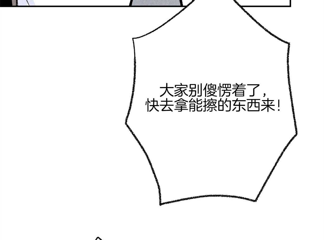 第9话_彻底爆发68