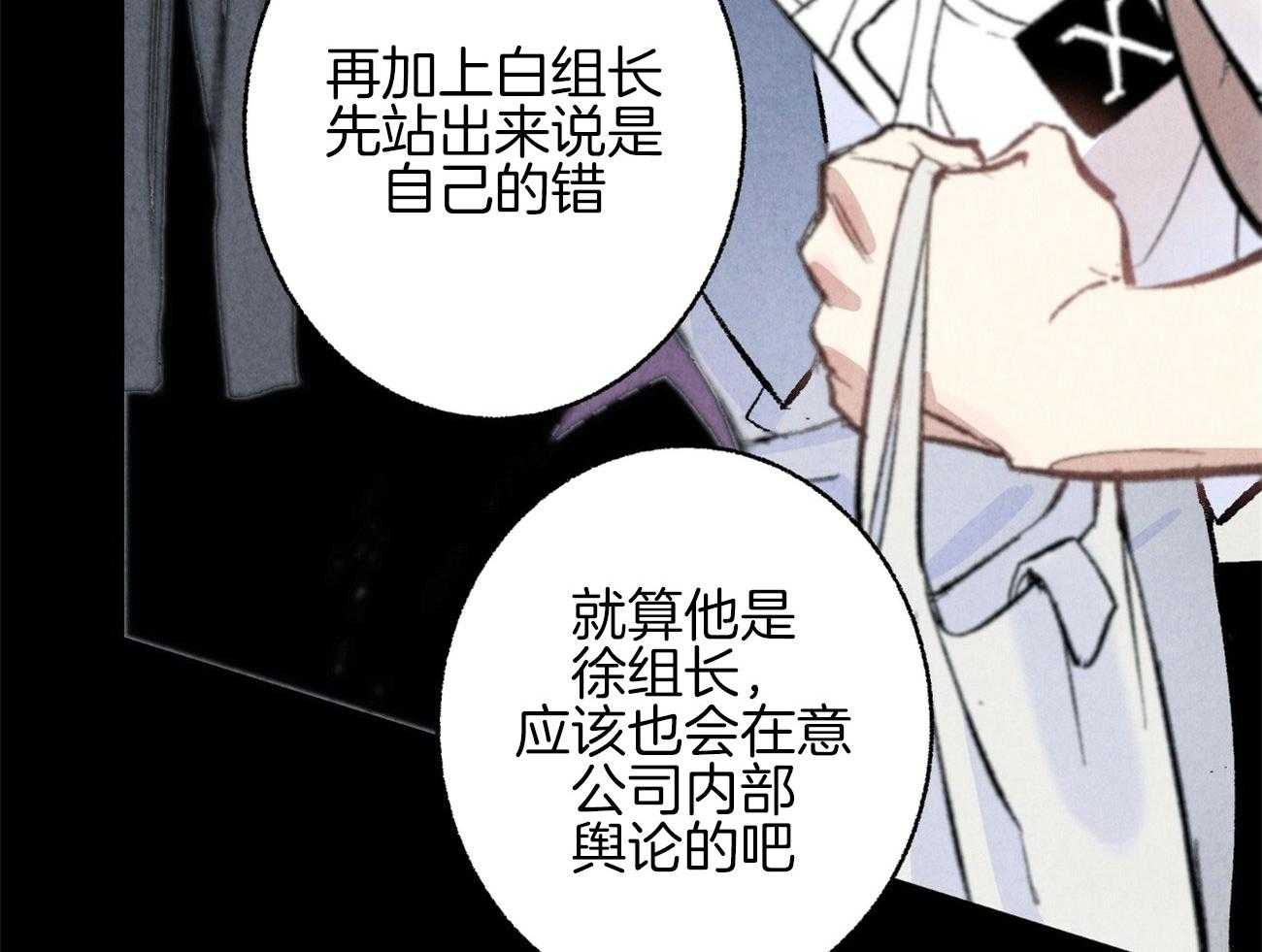 第9话_彻底爆发81