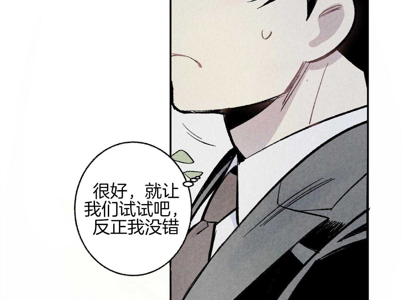 第7话_威胁我11