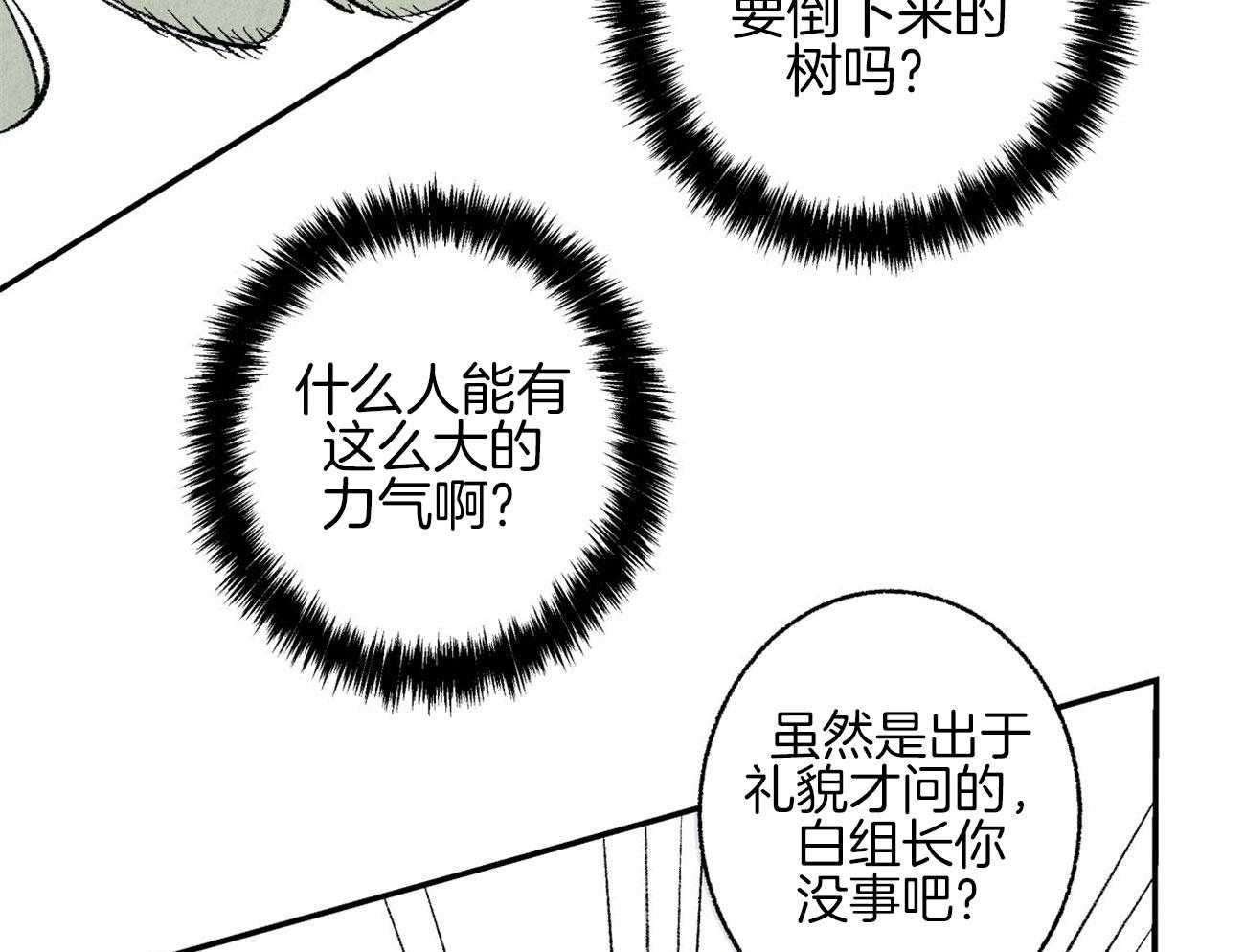 第7话_威胁我31