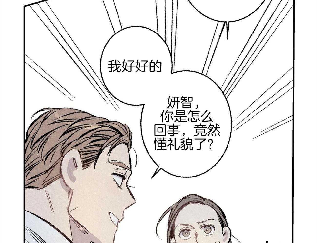 第7话_威胁我32