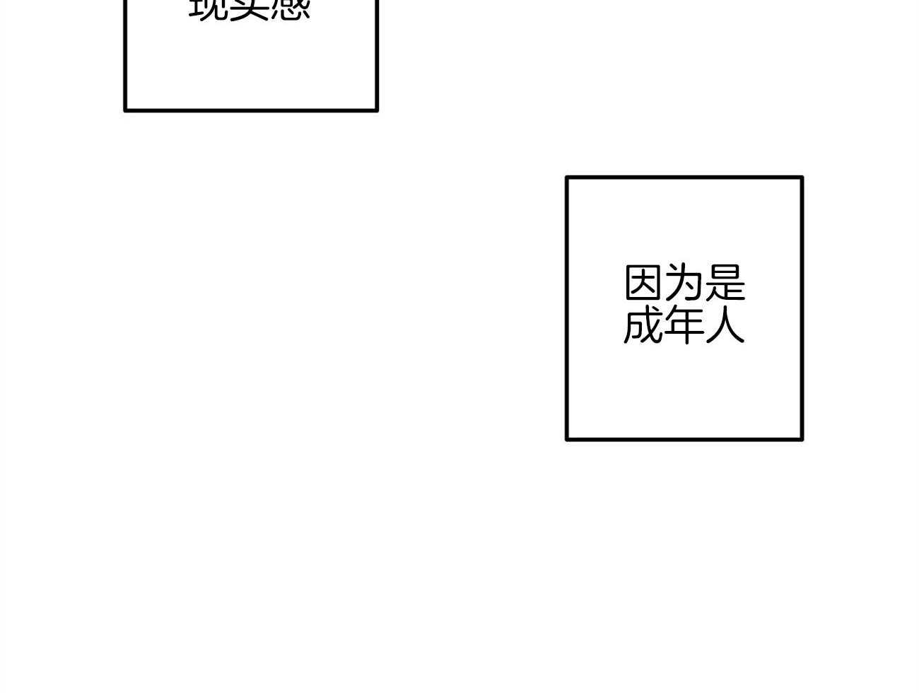 第7话_威胁我52