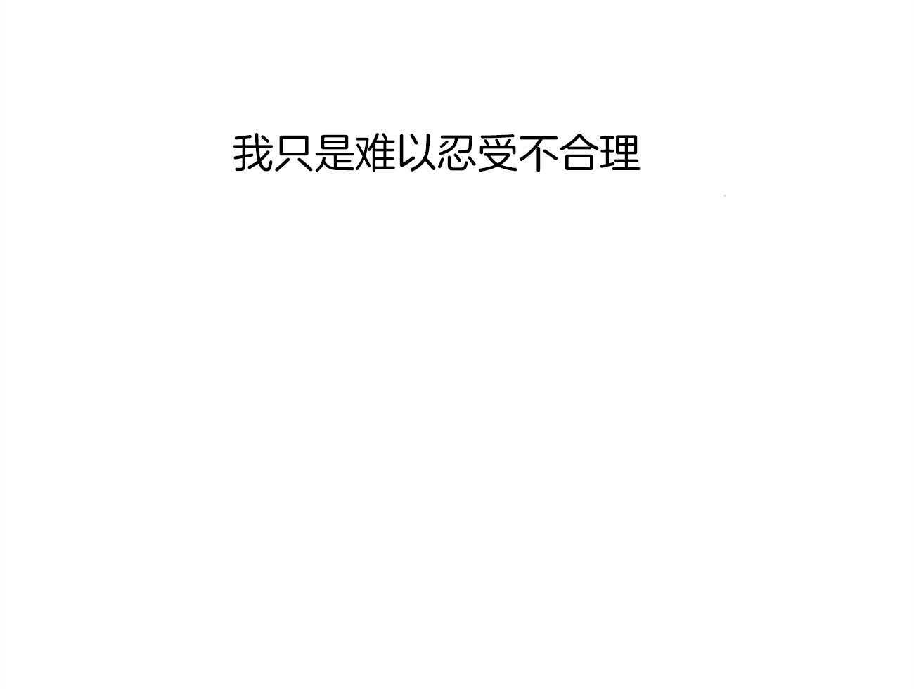 第7话_威胁我53