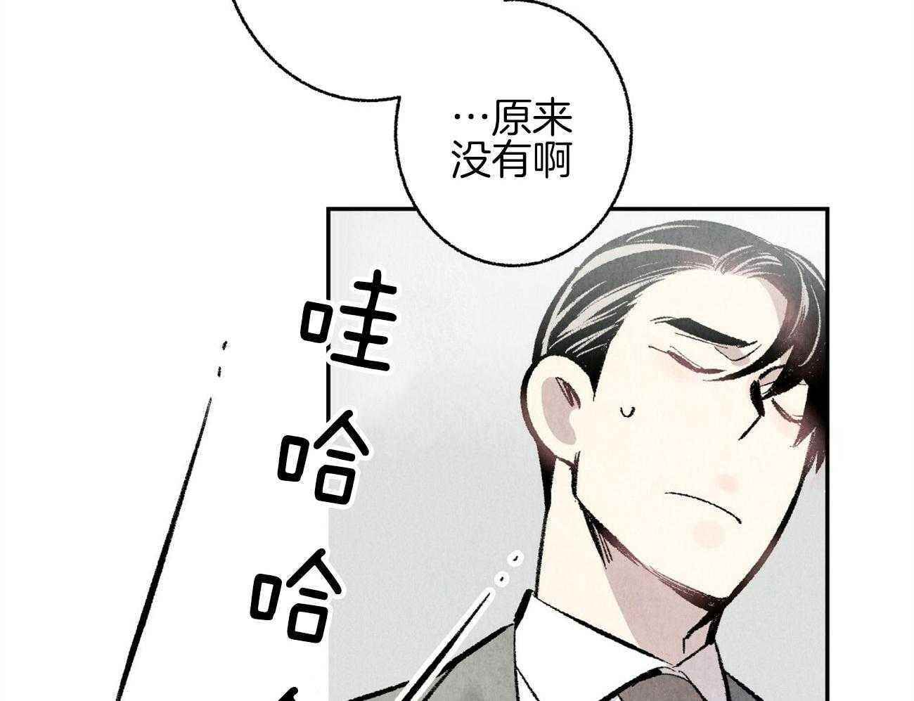 第6话_对他完全幻灭11