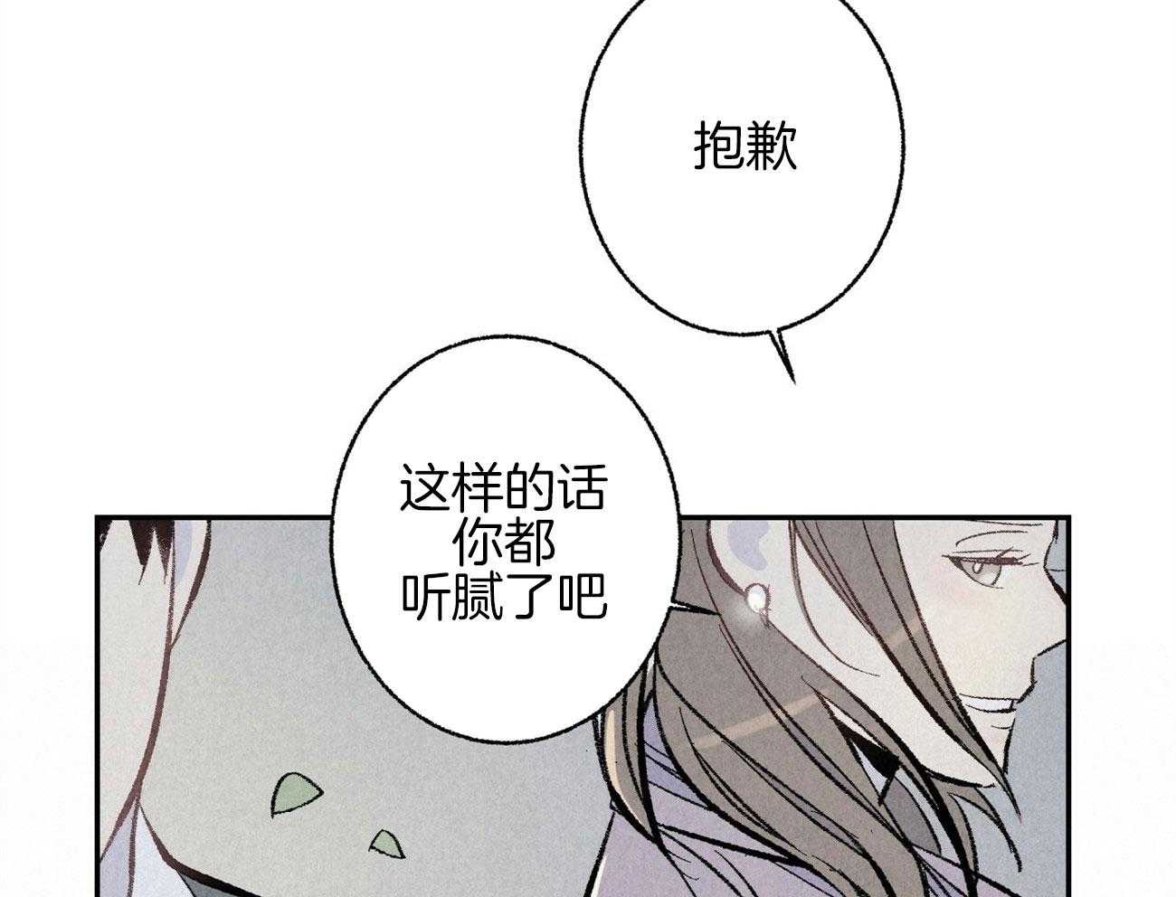 第6话_对他完全幻灭42