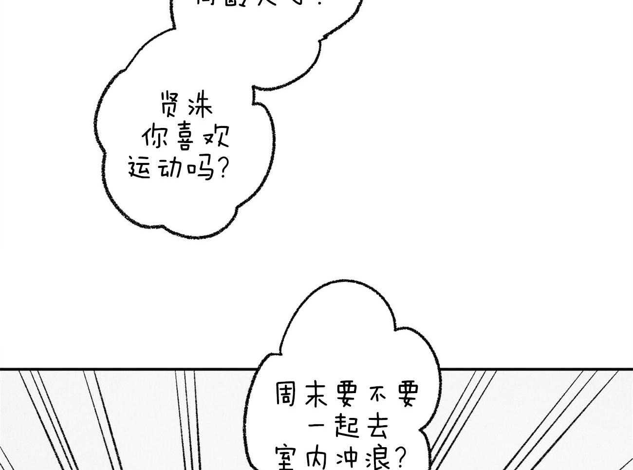 第4话_身材健硕13
