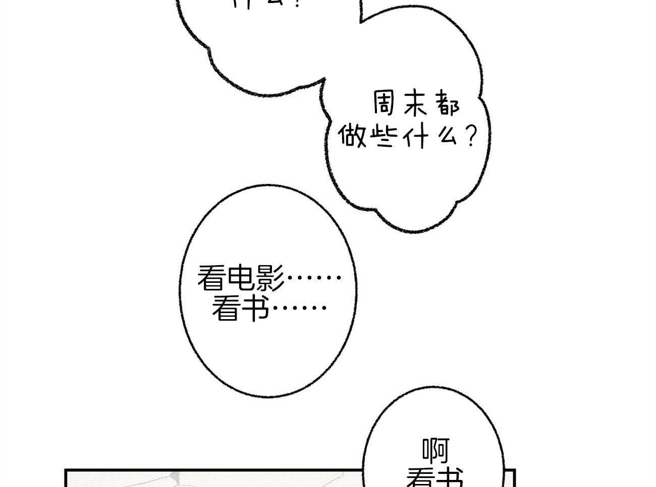 第4话_身材健硕16